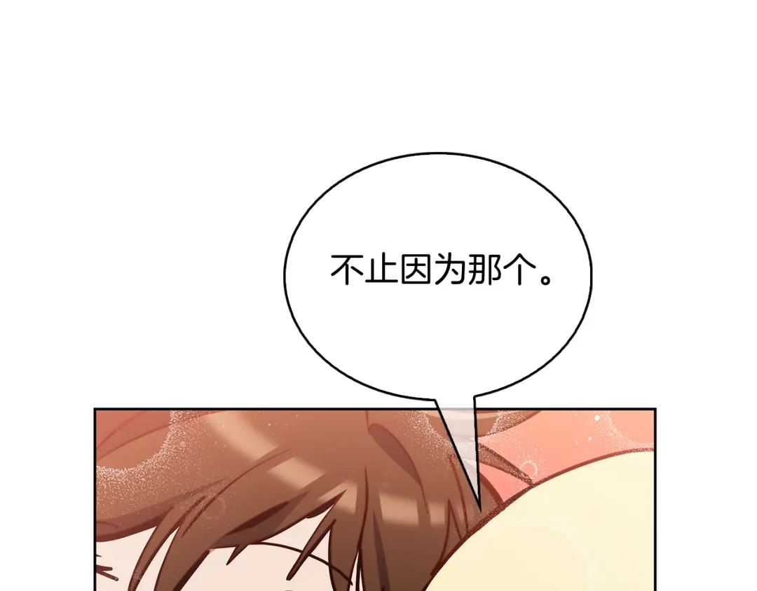 魔法屠神的我信仰科学 第50话 第68页
