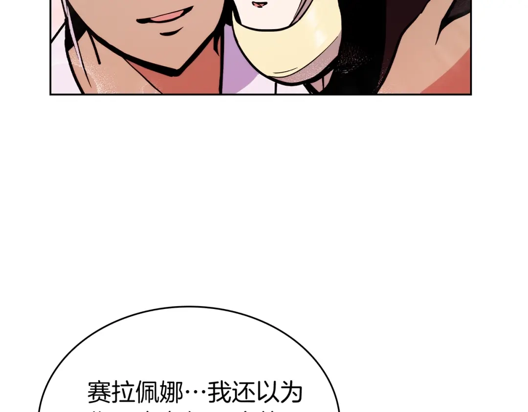 魔法屠神的我信仰科学 第50话 第7页