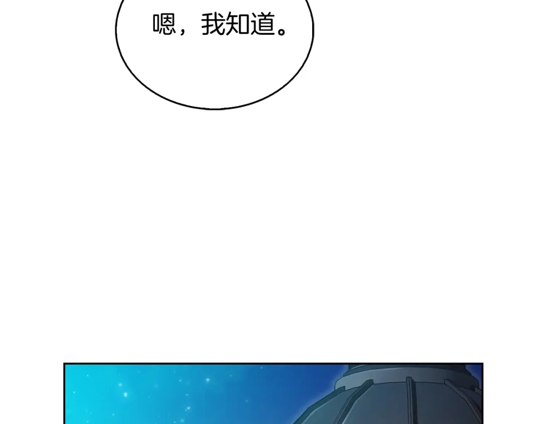 魔法屠神的我信仰科学 第50话 第70页