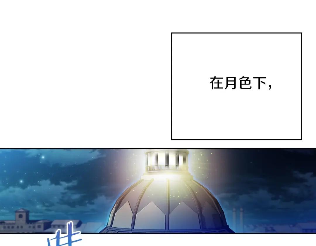 魔法屠神的我信仰科学 第50话 第74页