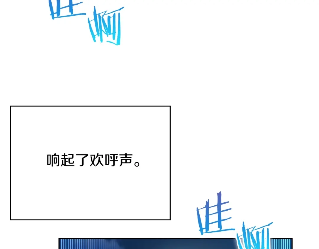 魔法屠神的我信仰科学 第50话 第75页