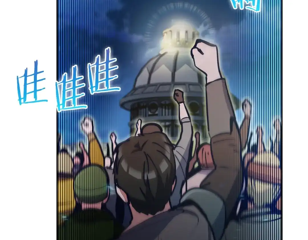 魔法屠神的我信仰科学 第50话 第76页