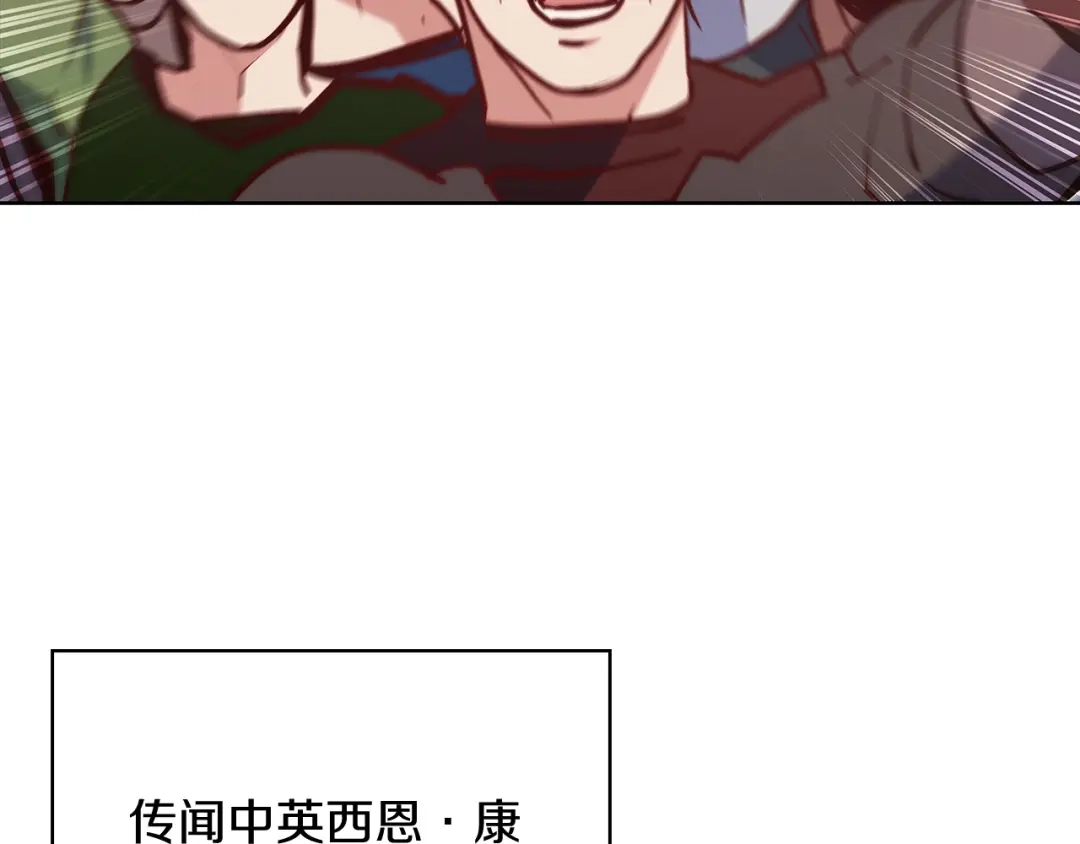 魔法屠神的我信仰科学 第50话 第79页