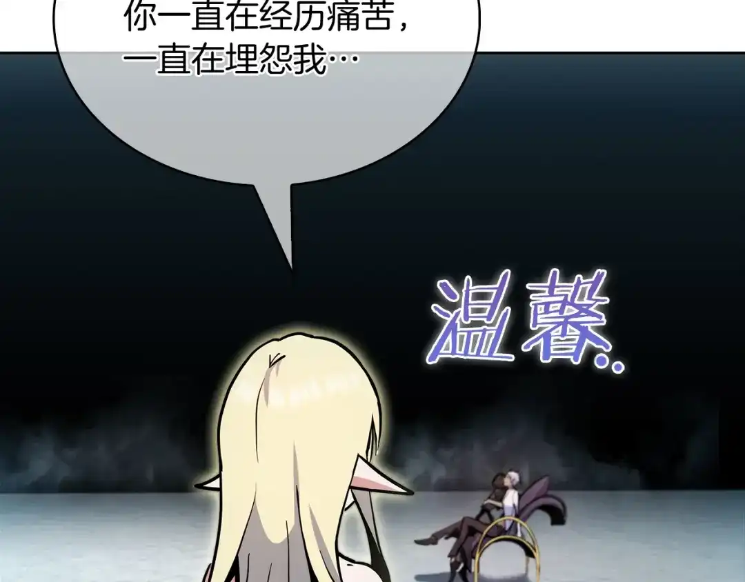 魔法屠神的我信仰科学 第50话 第8页