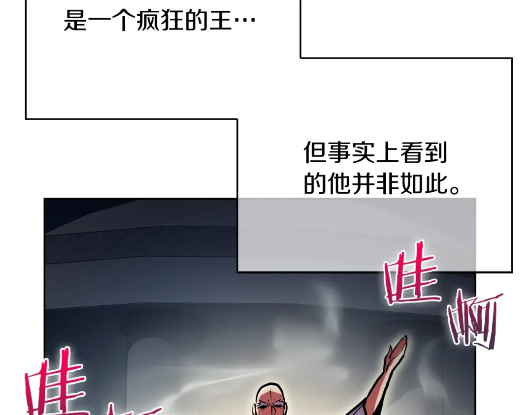 魔法屠神的我信仰科学 第50话 第80页