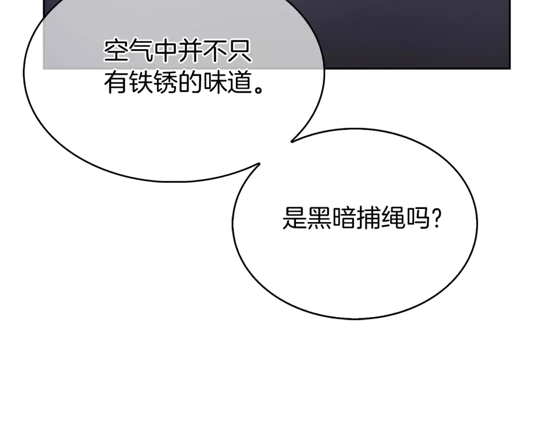 魔法屠神的我信仰科学 第50话 第97页