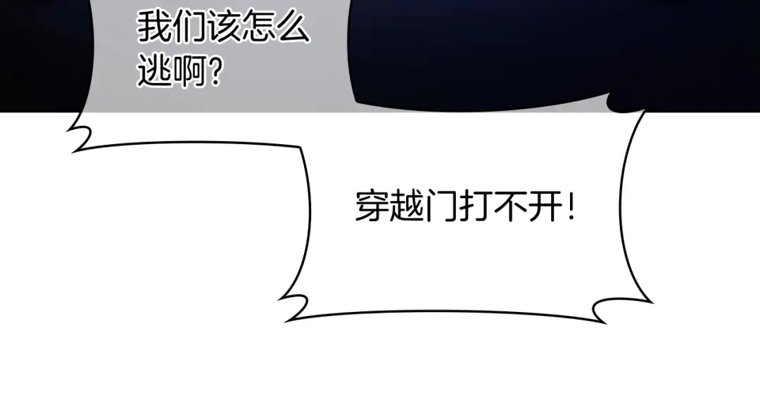 魔法屠神的我信仰科学 第51话 第10页