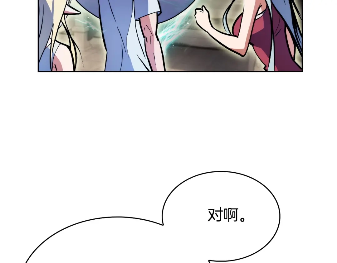 魔法屠神的我信仰科学 第51话 第100页