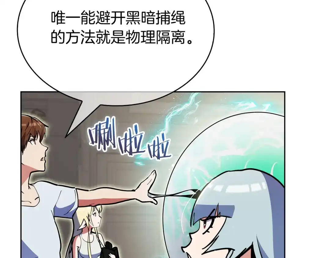 魔法屠神的我信仰科学 第51话 第101页