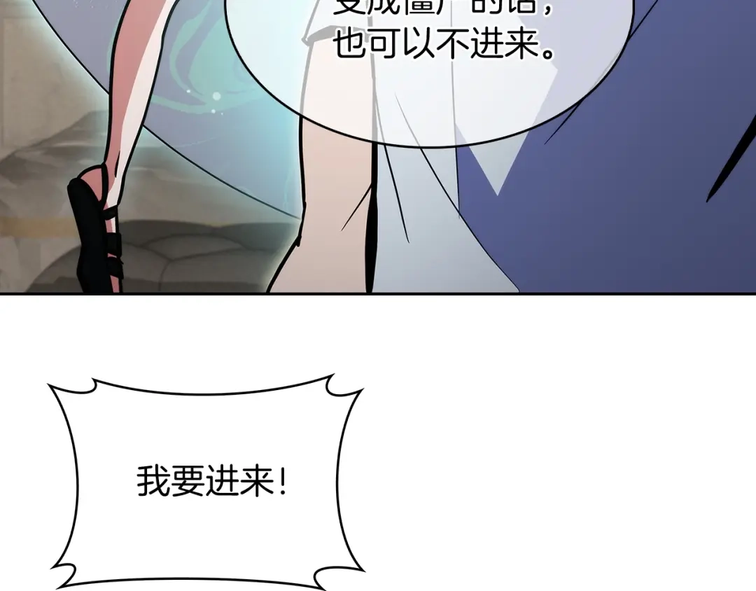 魔法屠神的我信仰科学 第51话 第105页