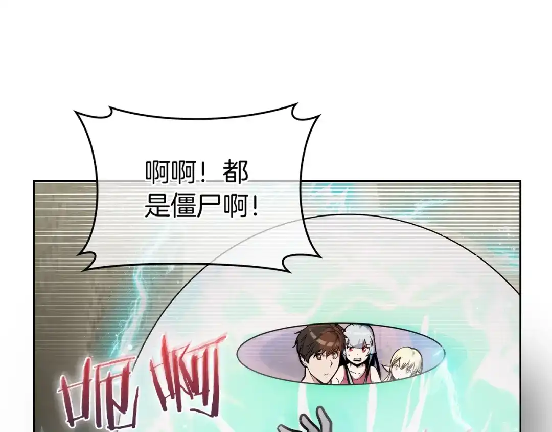魔法屠神的我信仰科学 第51话 第107页