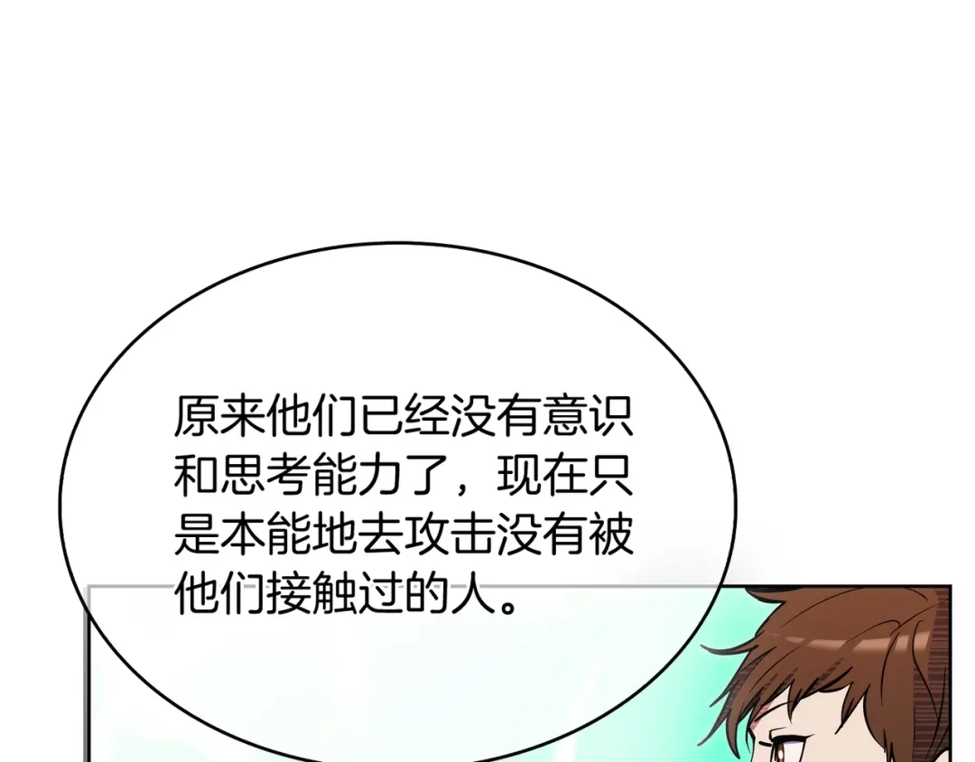 魔法屠神的我信仰科学 第51话 第109页
