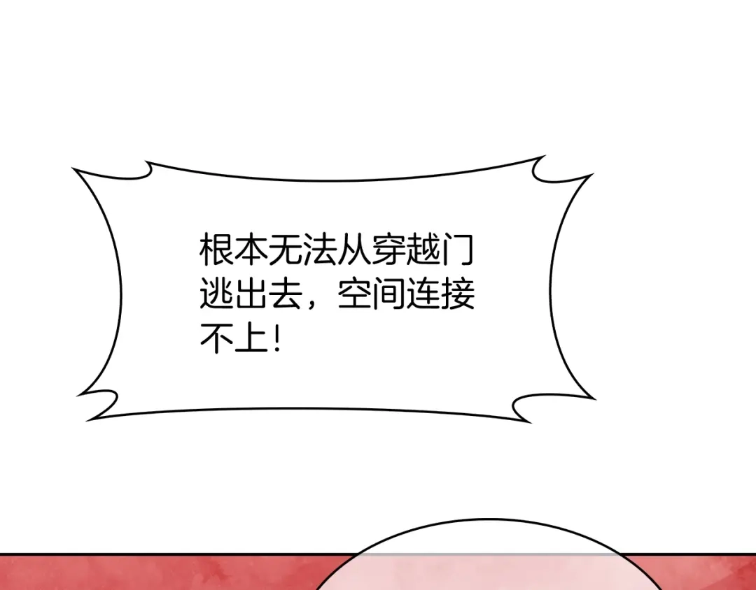 魔法屠神的我信仰科学 第51话 第11页
