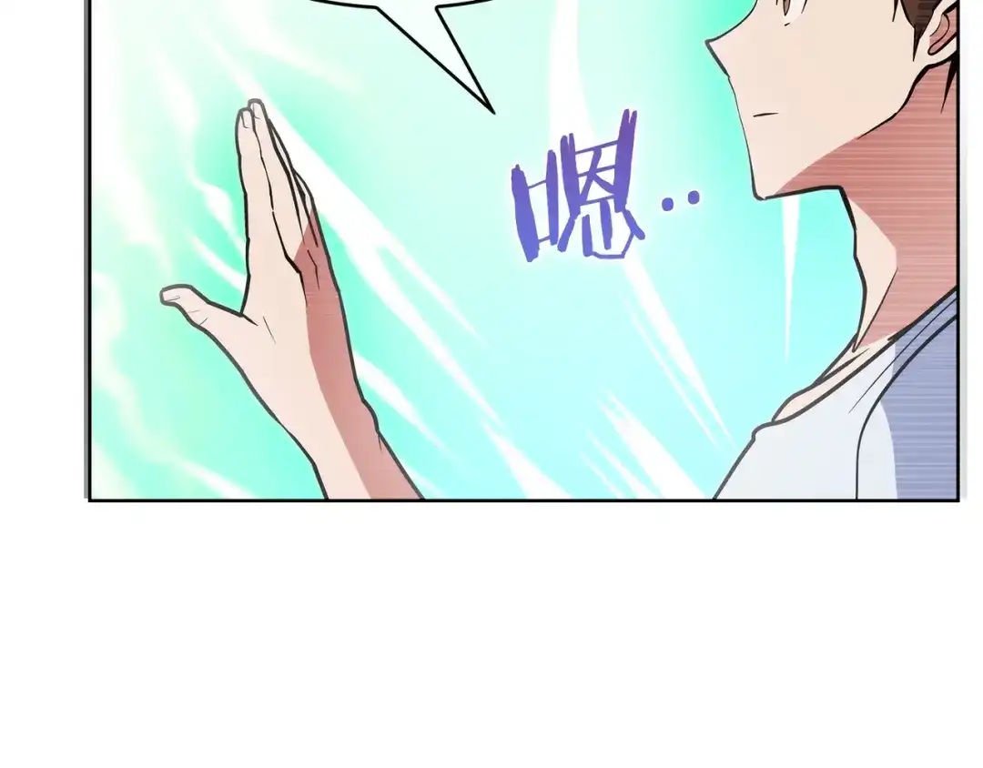 魔法屠神的我信仰科学 第51话 第110页