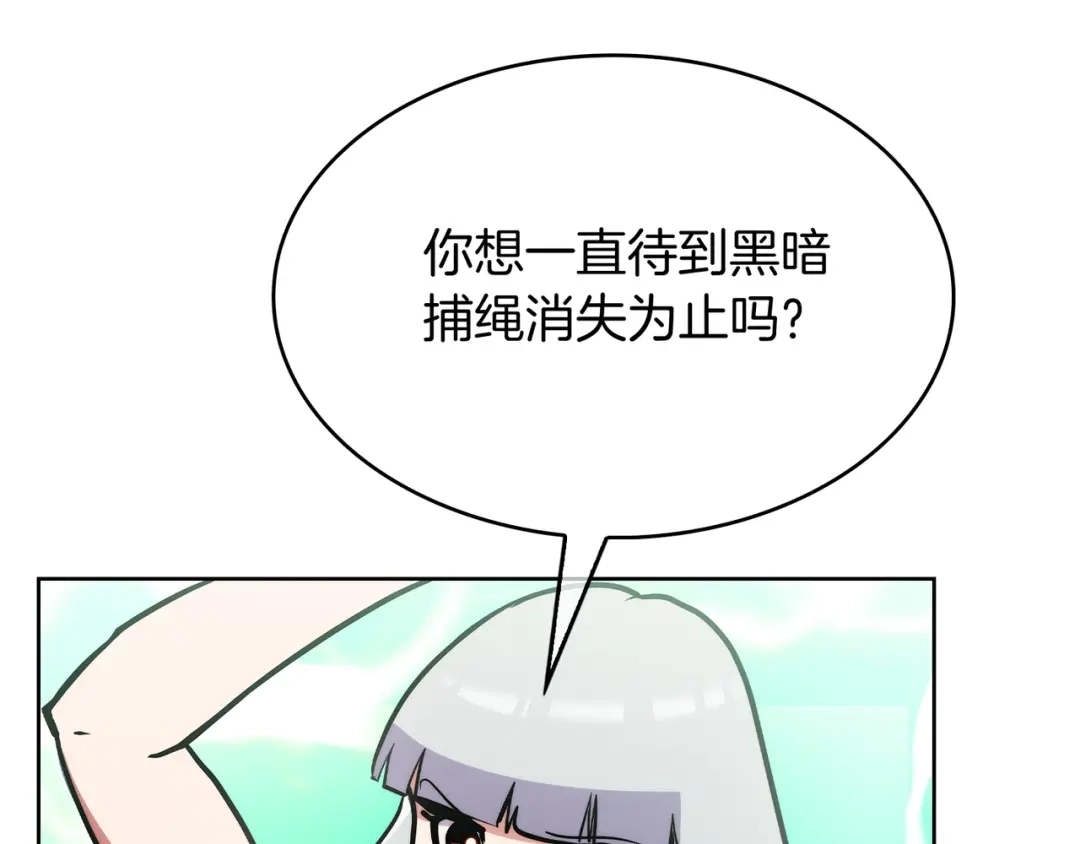 魔法屠神的我信仰科学 第51话 第111页