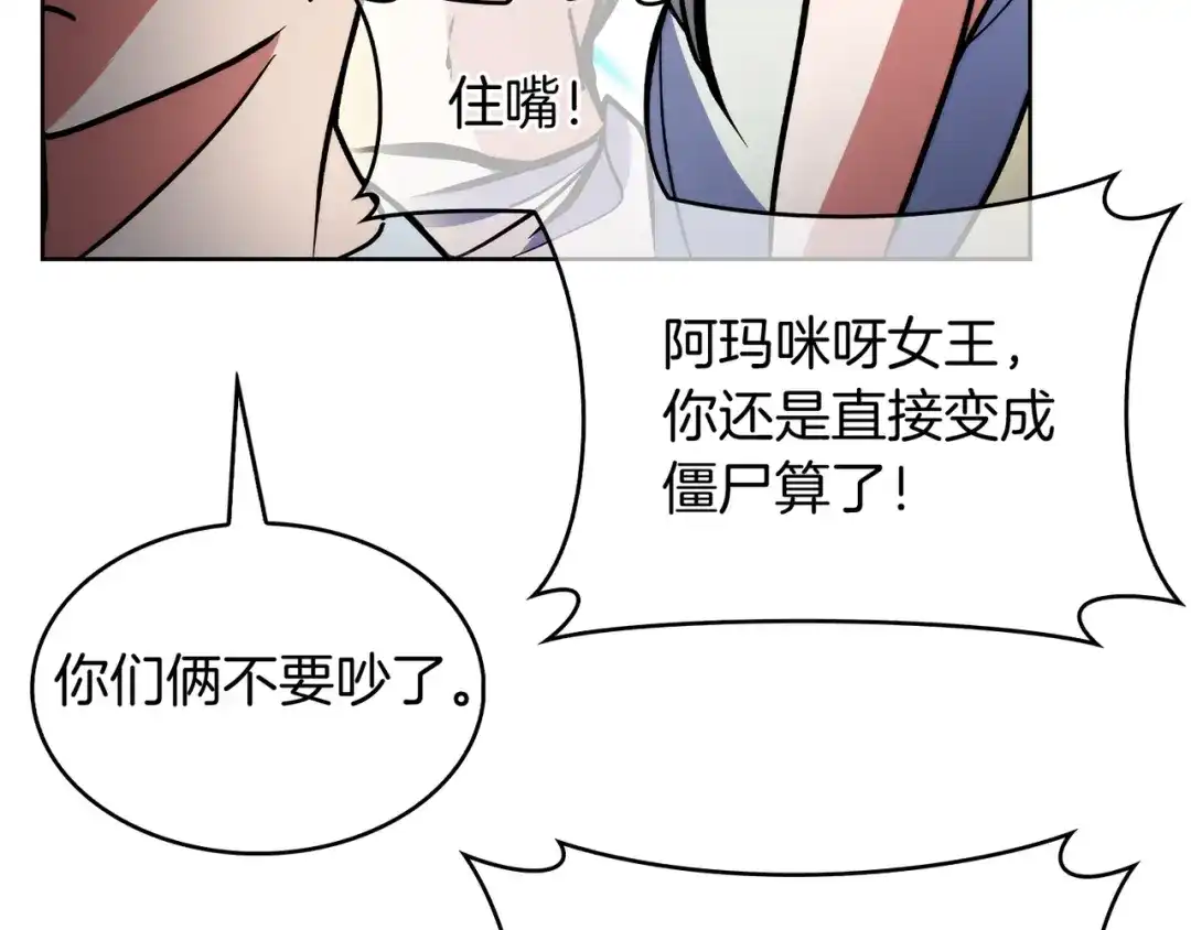 魔法屠神的我信仰科学 第51话 第113页