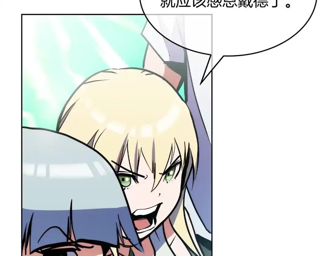 魔法屠神的我信仰科学 第51话 第115页