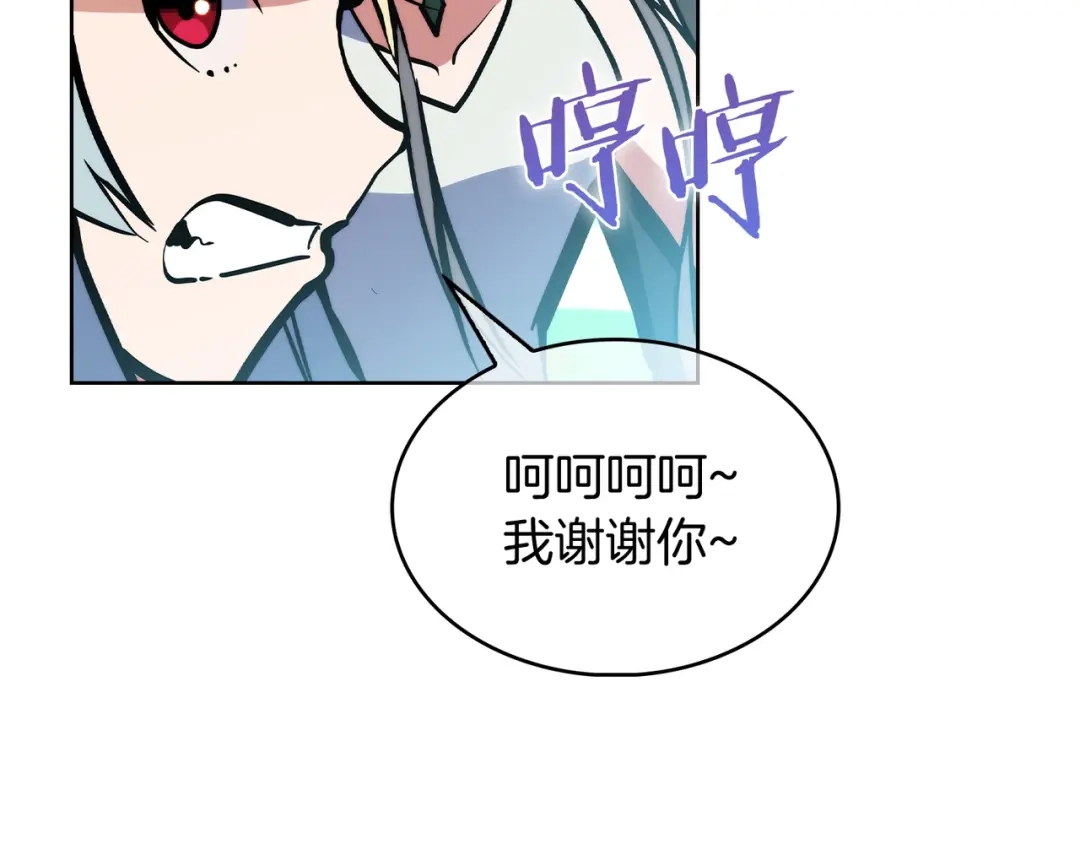 魔法屠神的我信仰科学 第51话 第116页
