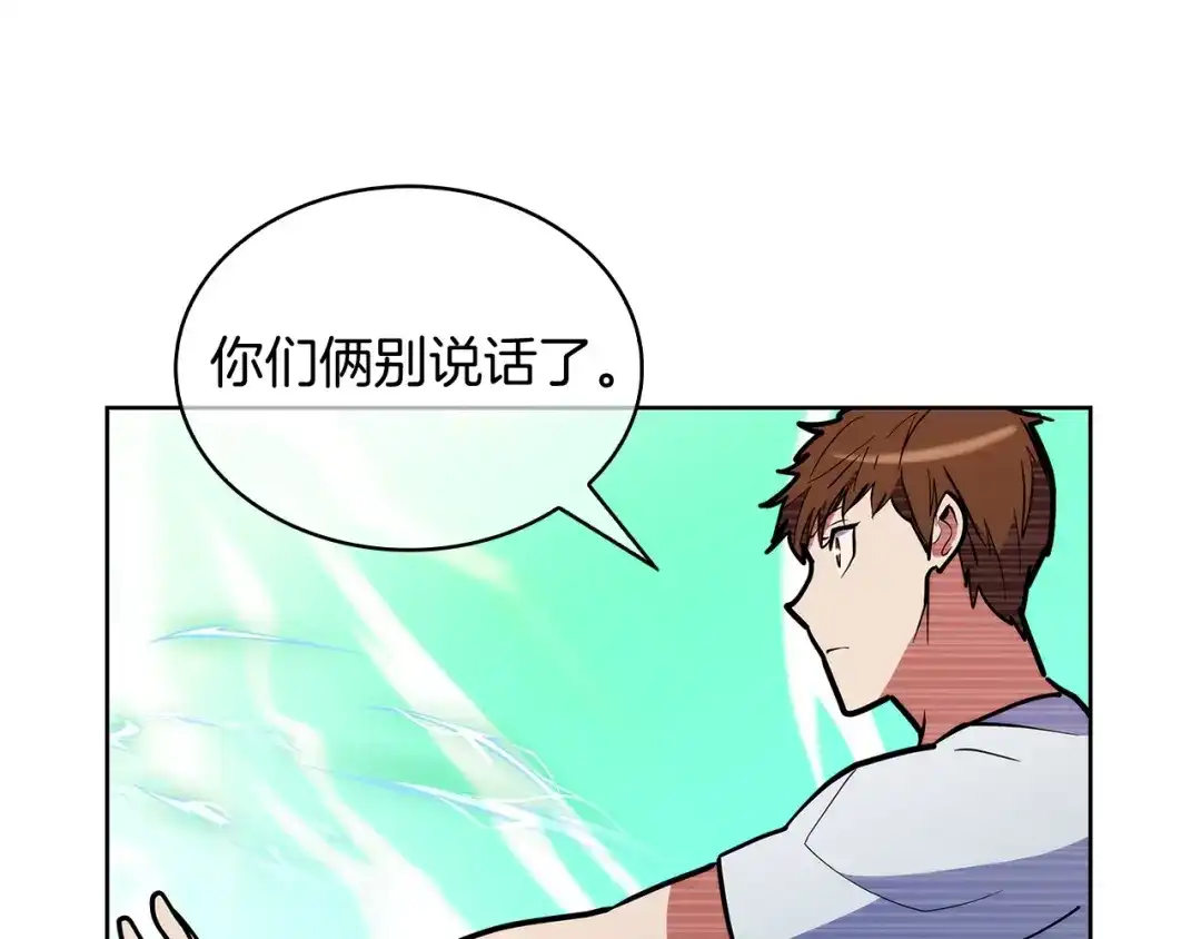 魔法屠神的我信仰科学 第51话 第118页