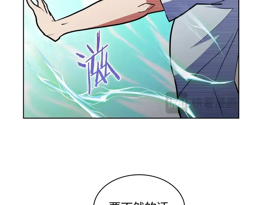 魔法屠神的我信仰科学 第51话 第119页