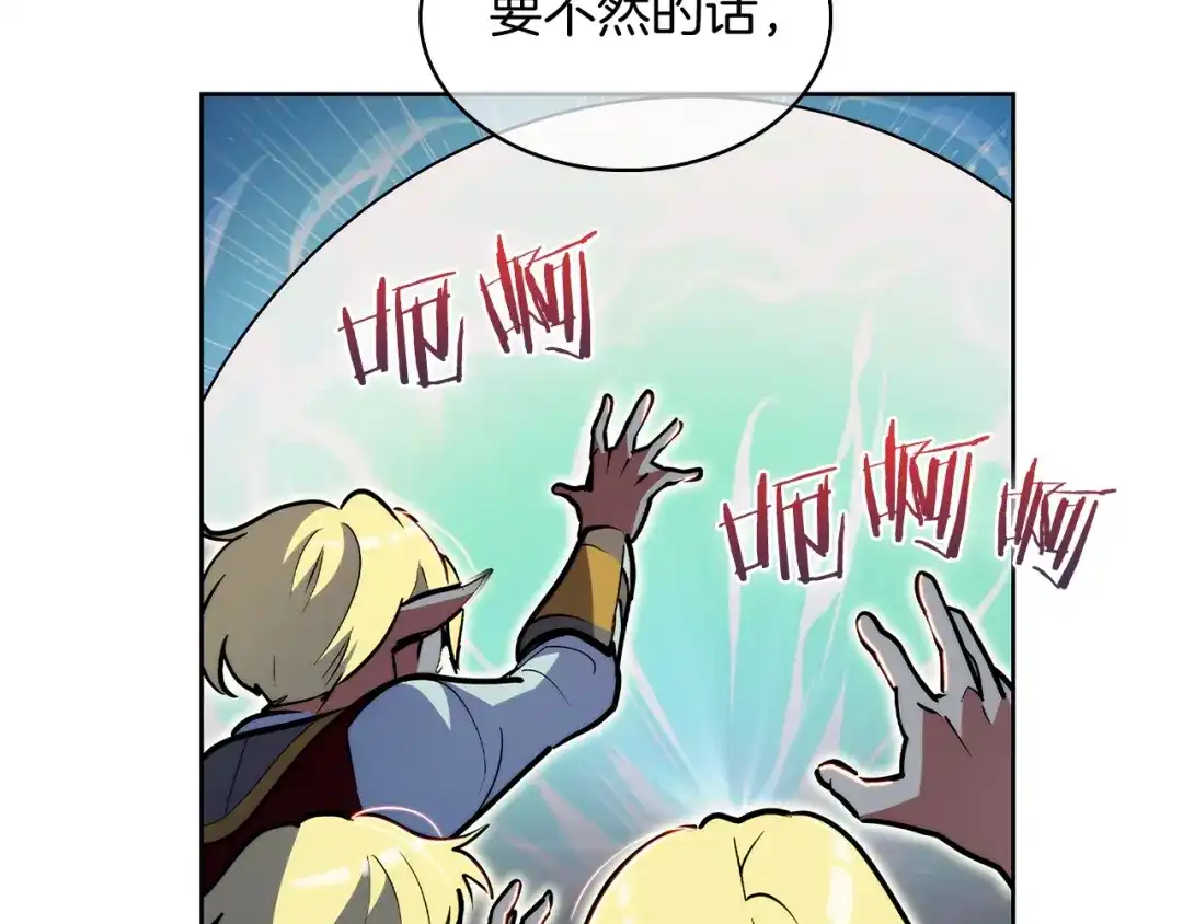 魔法屠神的我信仰科学 第51话 第120页