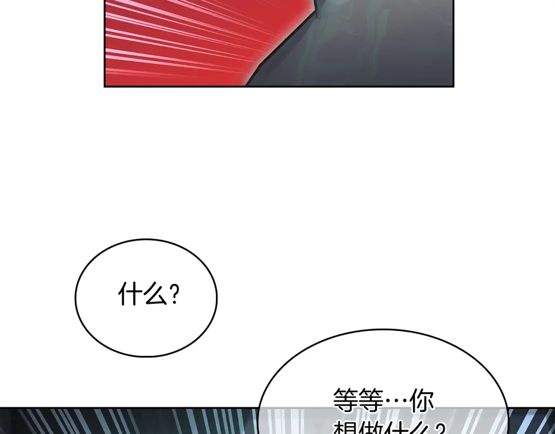 魔法屠神的我信仰科学 第51话 第123页