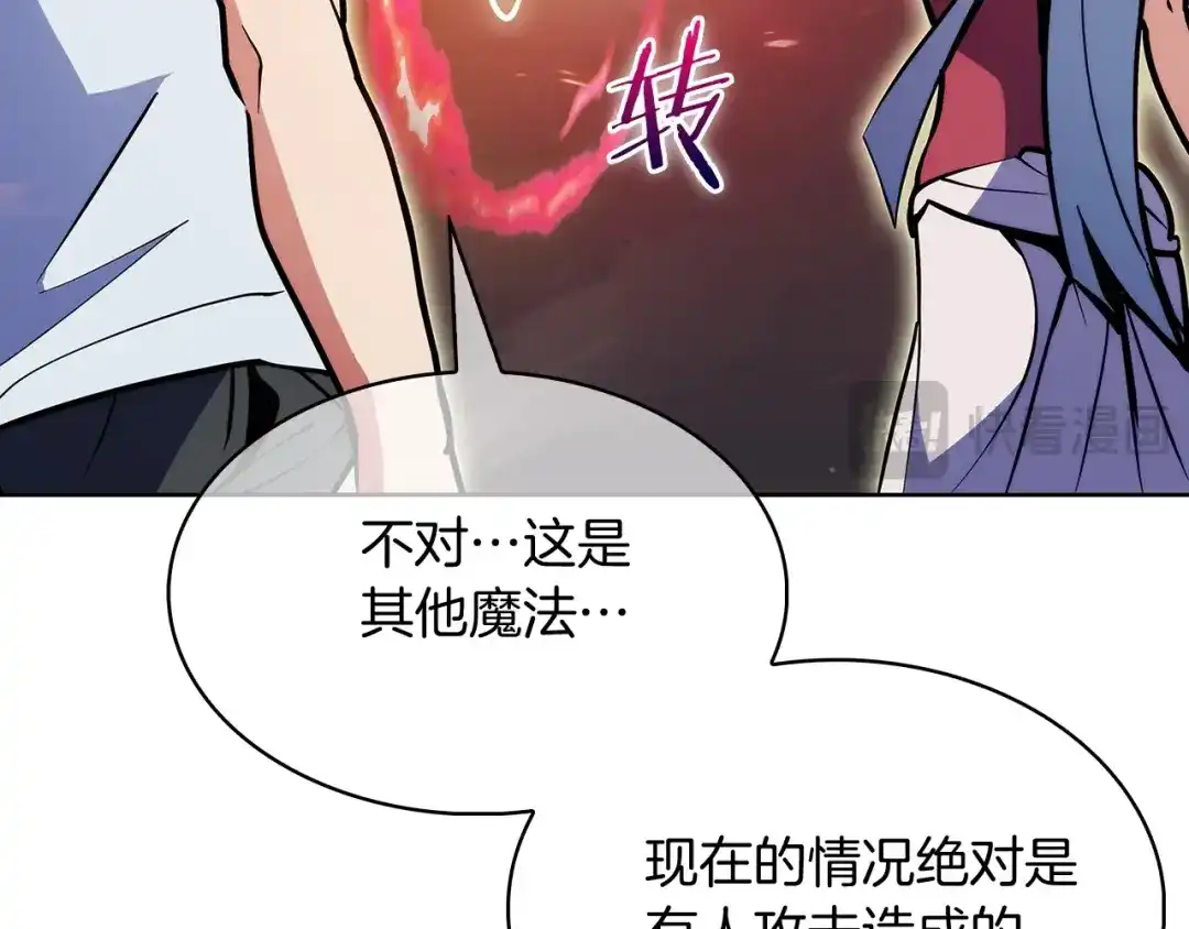 魔法屠神的我信仰科学 第51话 第13页