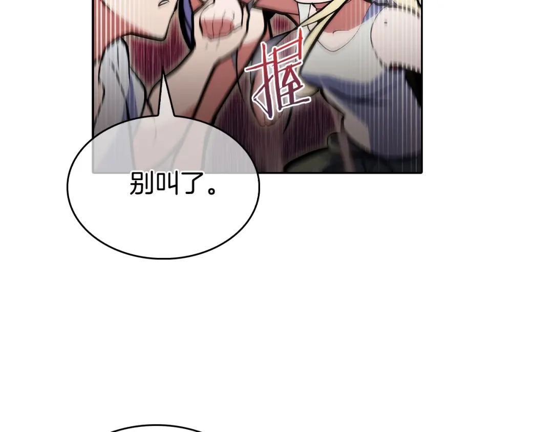 魔法屠神的我信仰科学 第51话 第130页