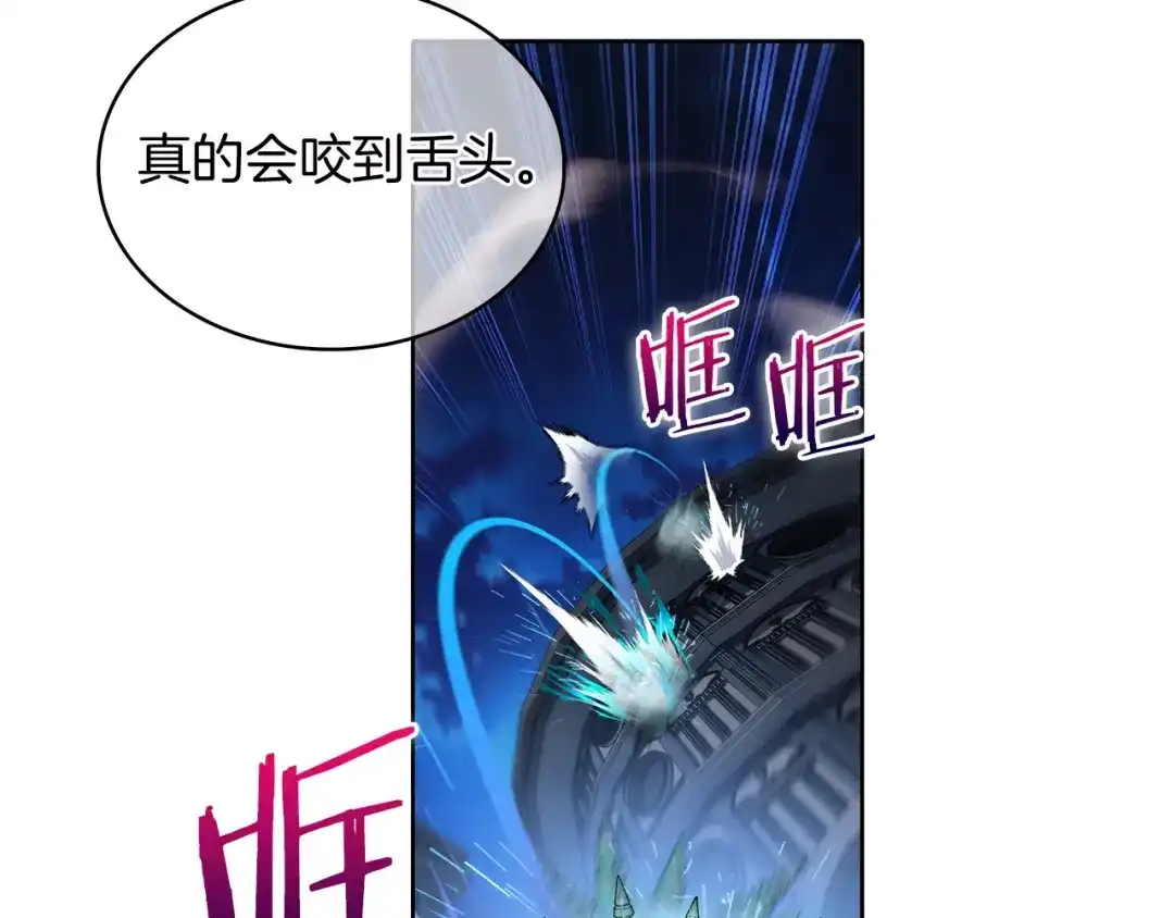 魔法屠神的我信仰科学 第51话 第131页