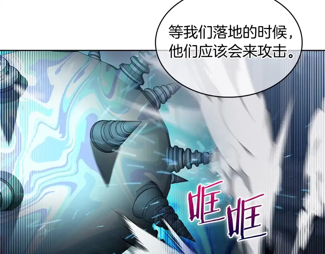 魔法屠神的我信仰科学 第51话 第133页