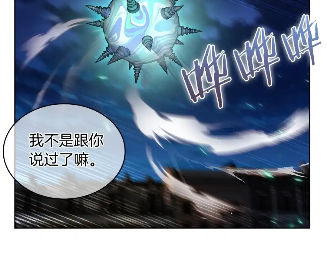 魔法屠神的我信仰科学 第51话 第137页