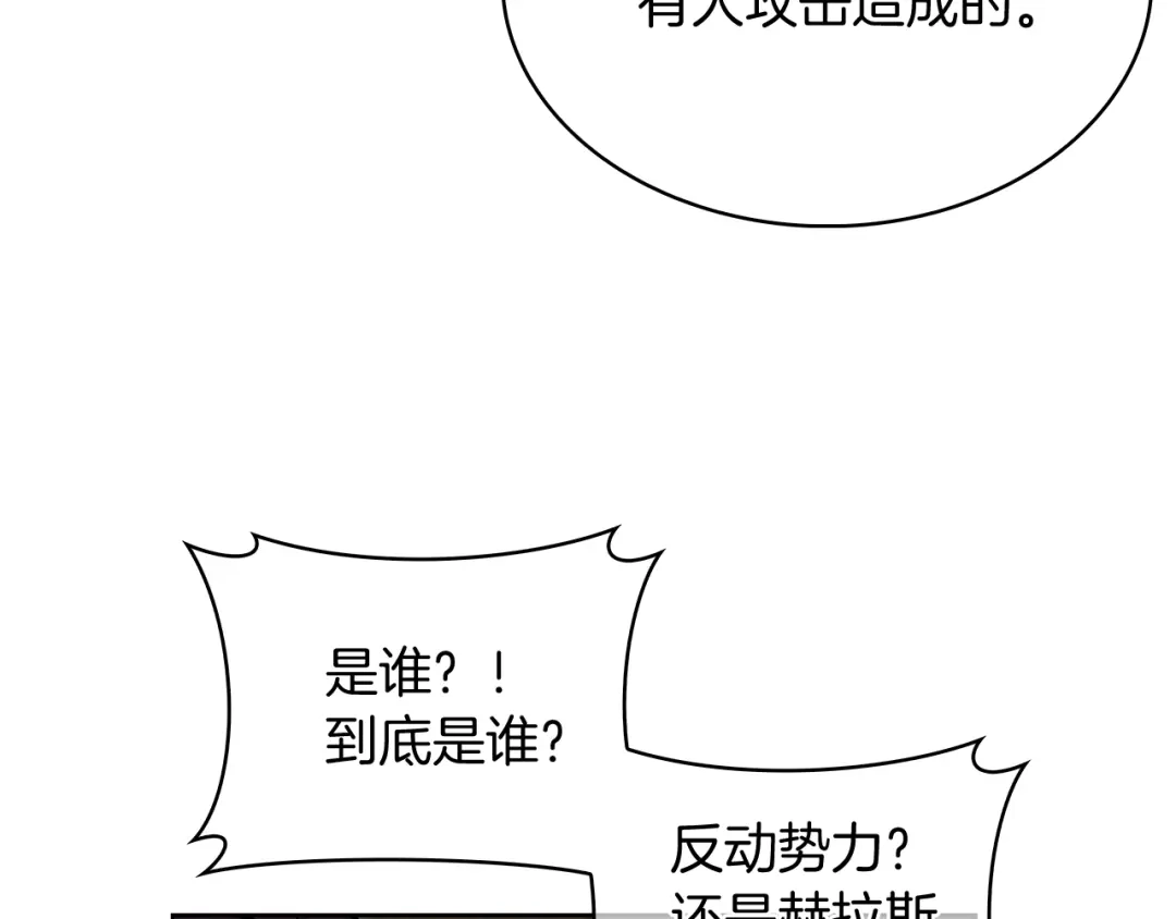 魔法屠神的我信仰科学 第51话 第14页