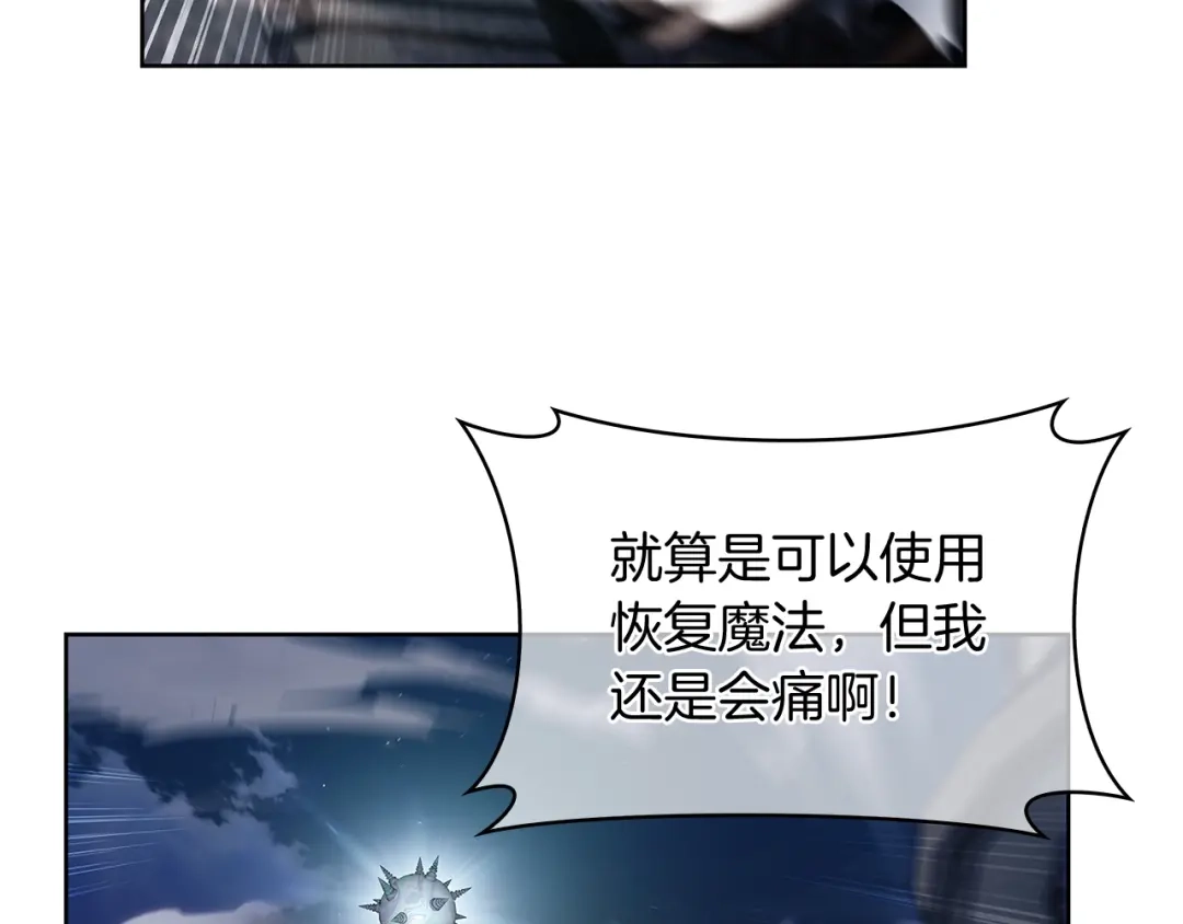 魔法屠神的我信仰科学 第51话 第140页
