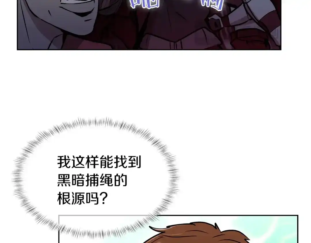 魔法屠神的我信仰科学 第51话 第142页