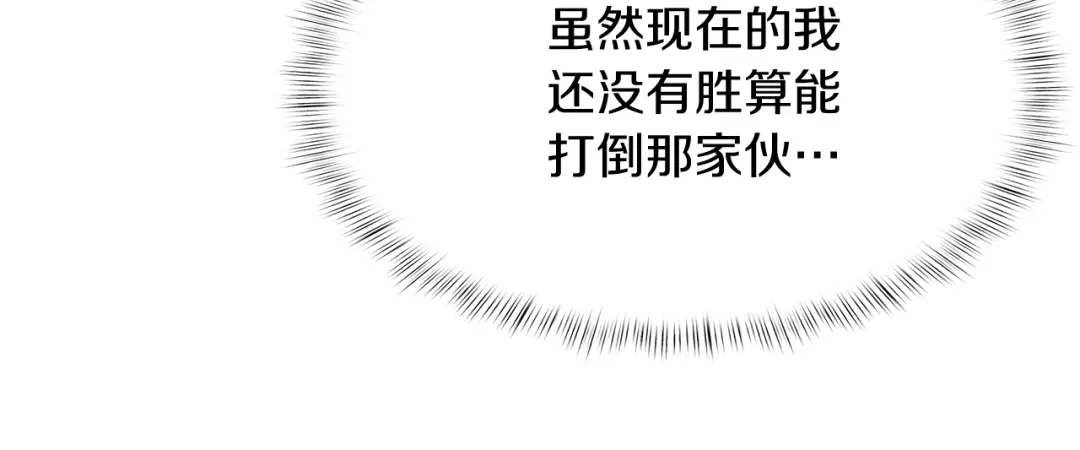 魔法屠神的我信仰科学 第51话 第144页