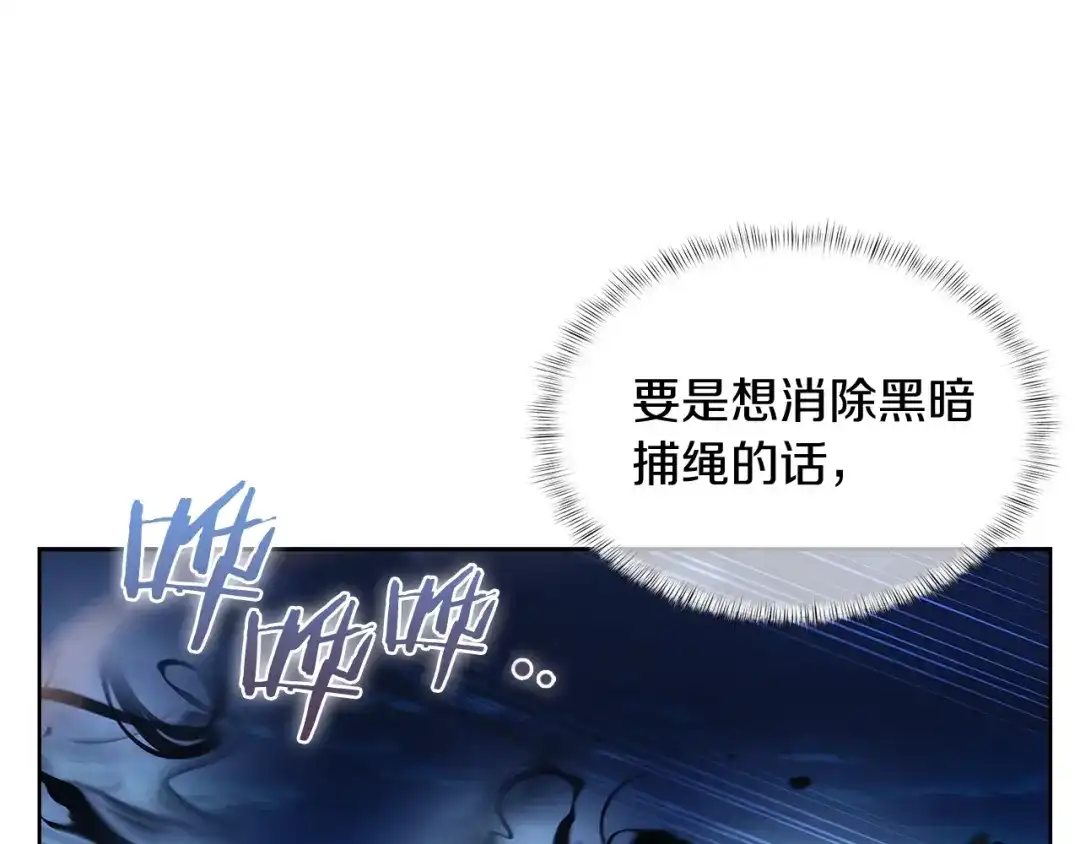 魔法屠神的我信仰科学 第51话 第145页