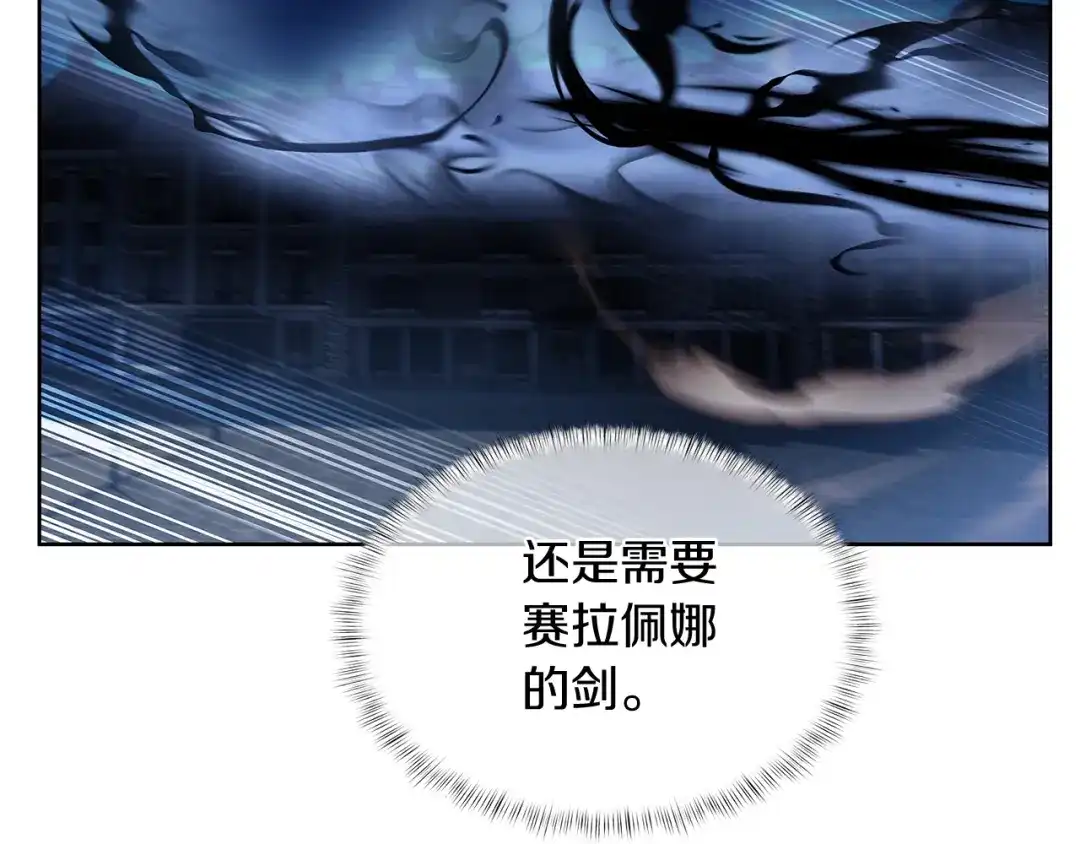 魔法屠神的我信仰科学 第51话 第146页