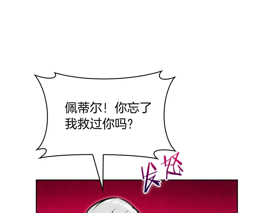 魔法屠神的我信仰科学 第51话 第147页