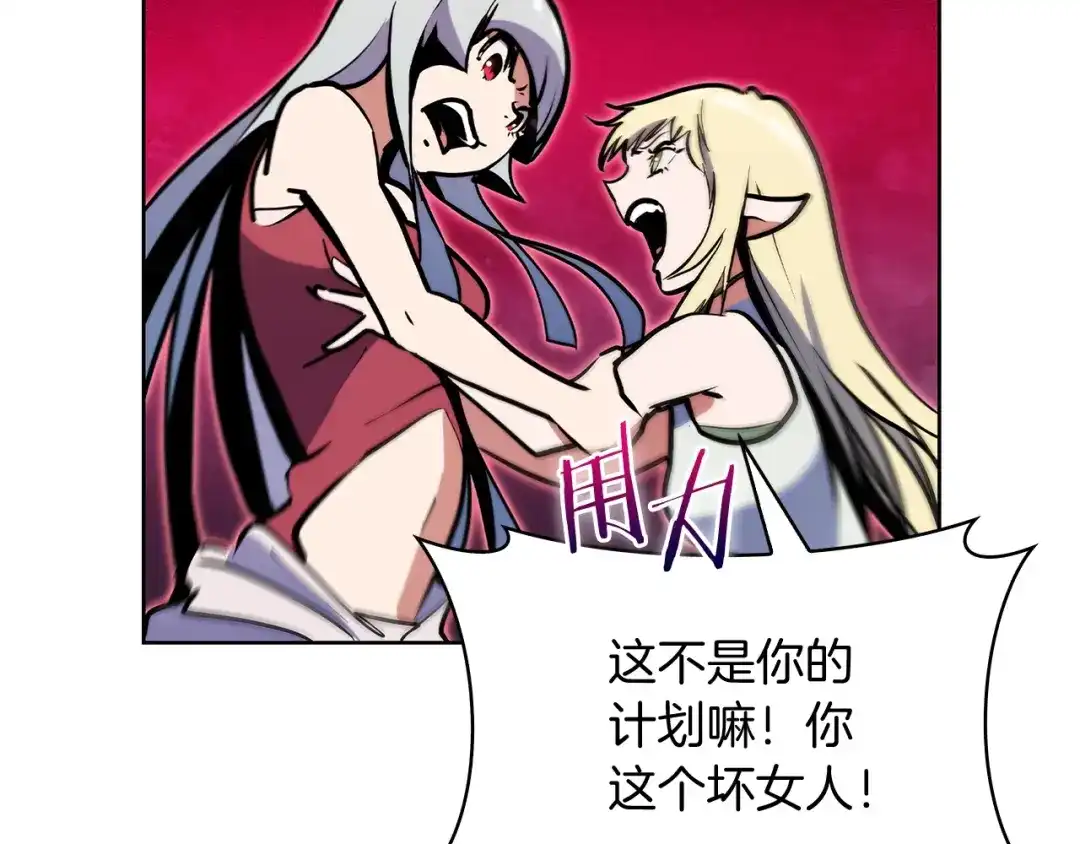 魔法屠神的我信仰科学 第51话 第148页