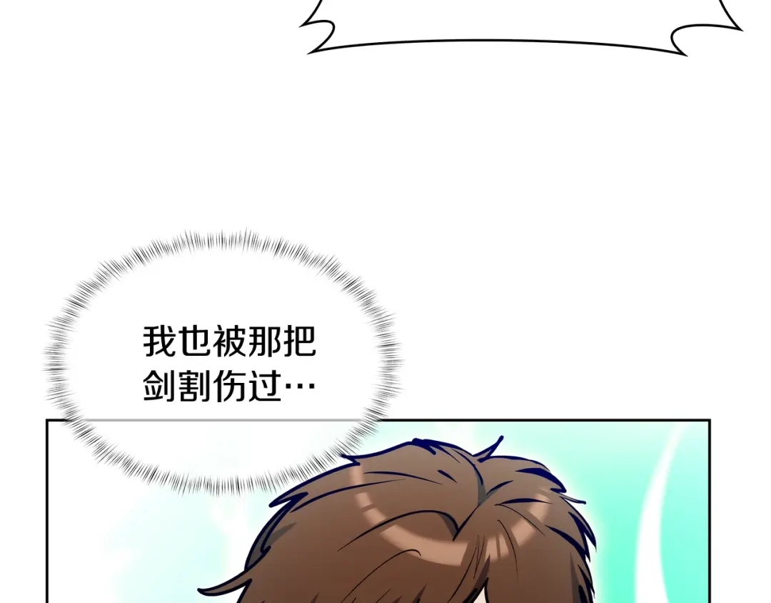 魔法屠神的我信仰科学 第51话 第149页