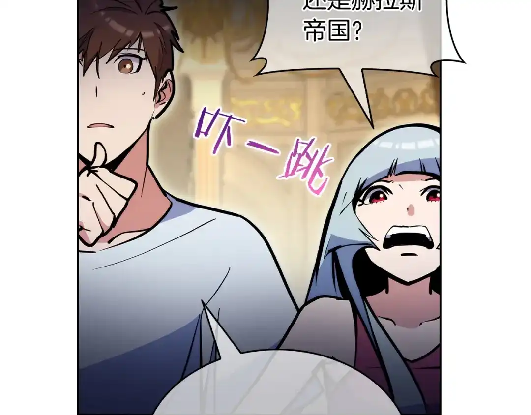 魔法屠神的我信仰科学 第51话 第15页