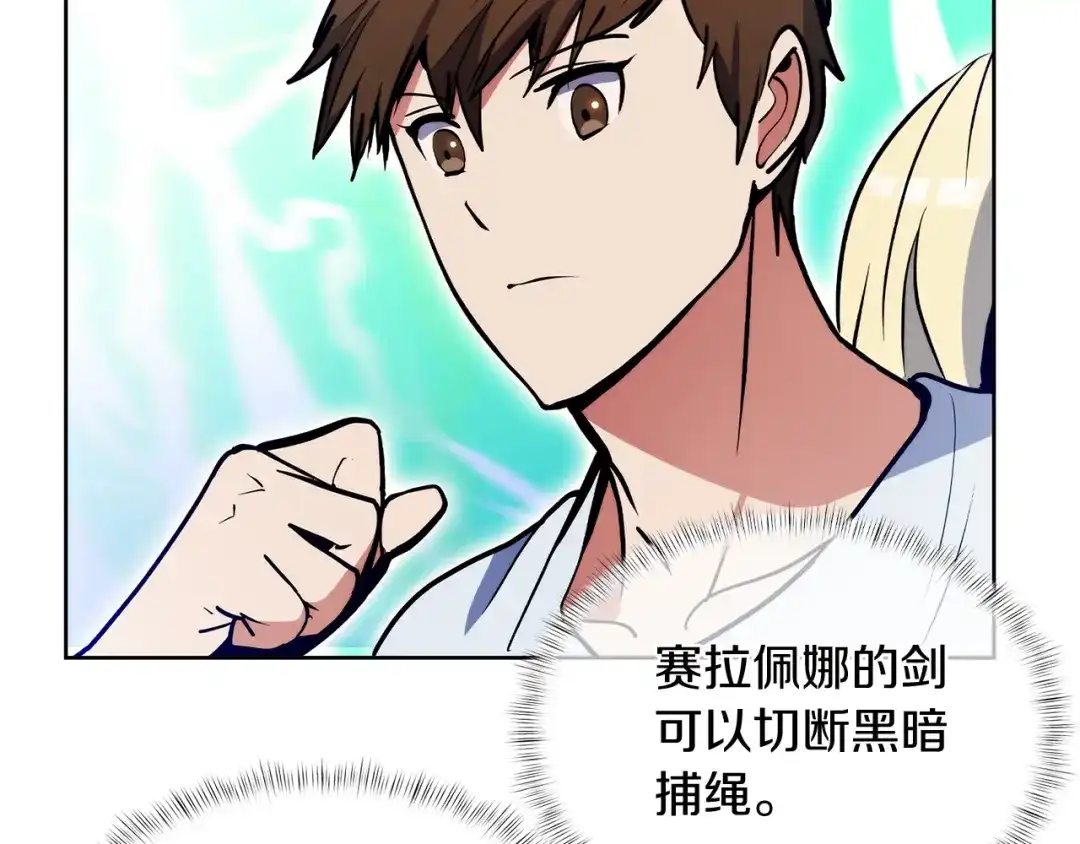 魔法屠神的我信仰科学 第51话 第150页
