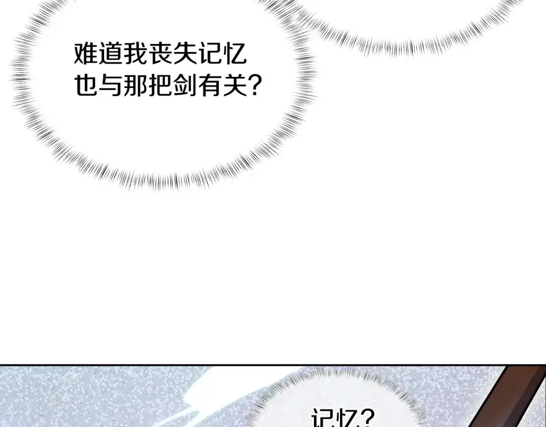 魔法屠神的我信仰科学 第51话 第151页