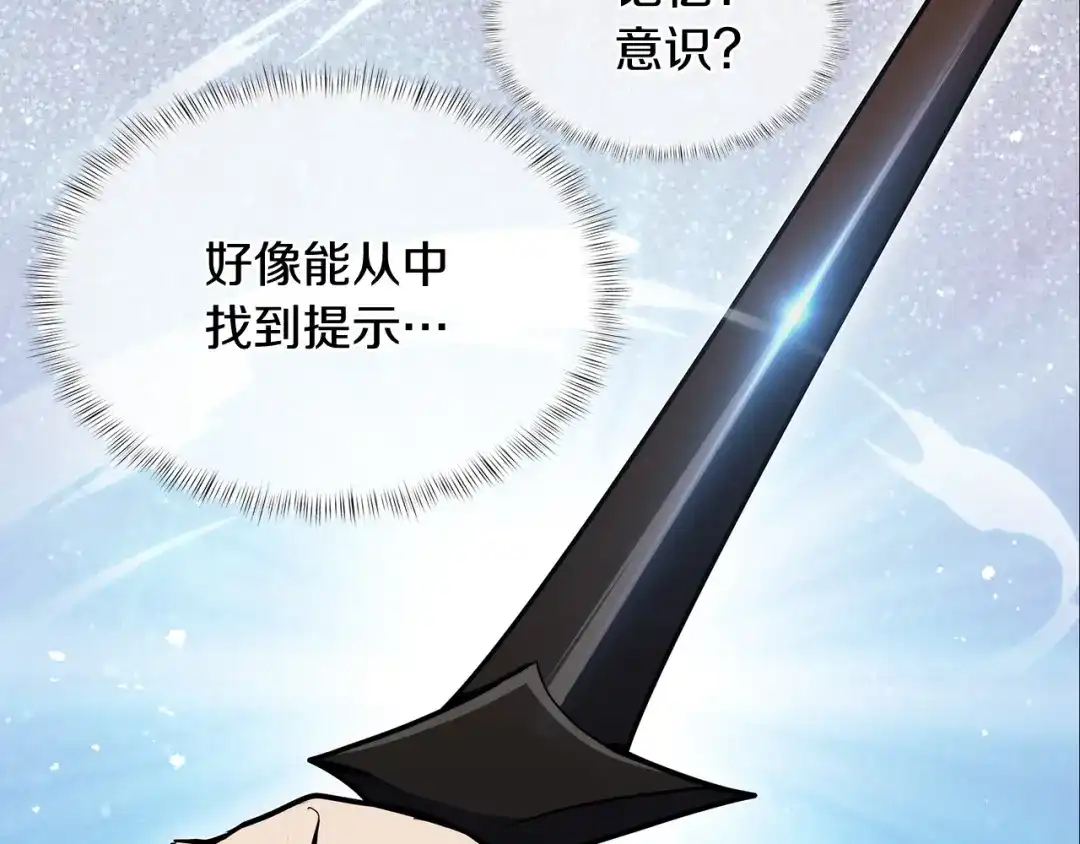 魔法屠神的我信仰科学 第51话 第152页