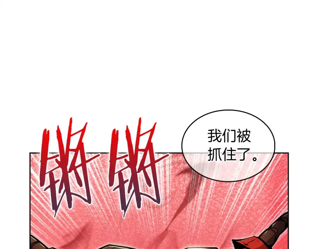 魔法屠神的我信仰科学 第51话 第161页