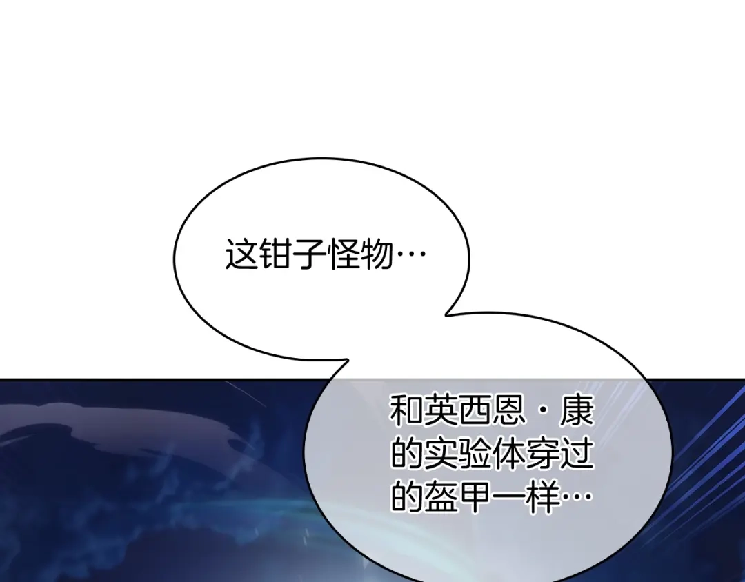 魔法屠神的我信仰科学 第51话 第164页