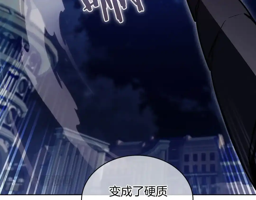 魔法屠神的我信仰科学 第51话 第166页