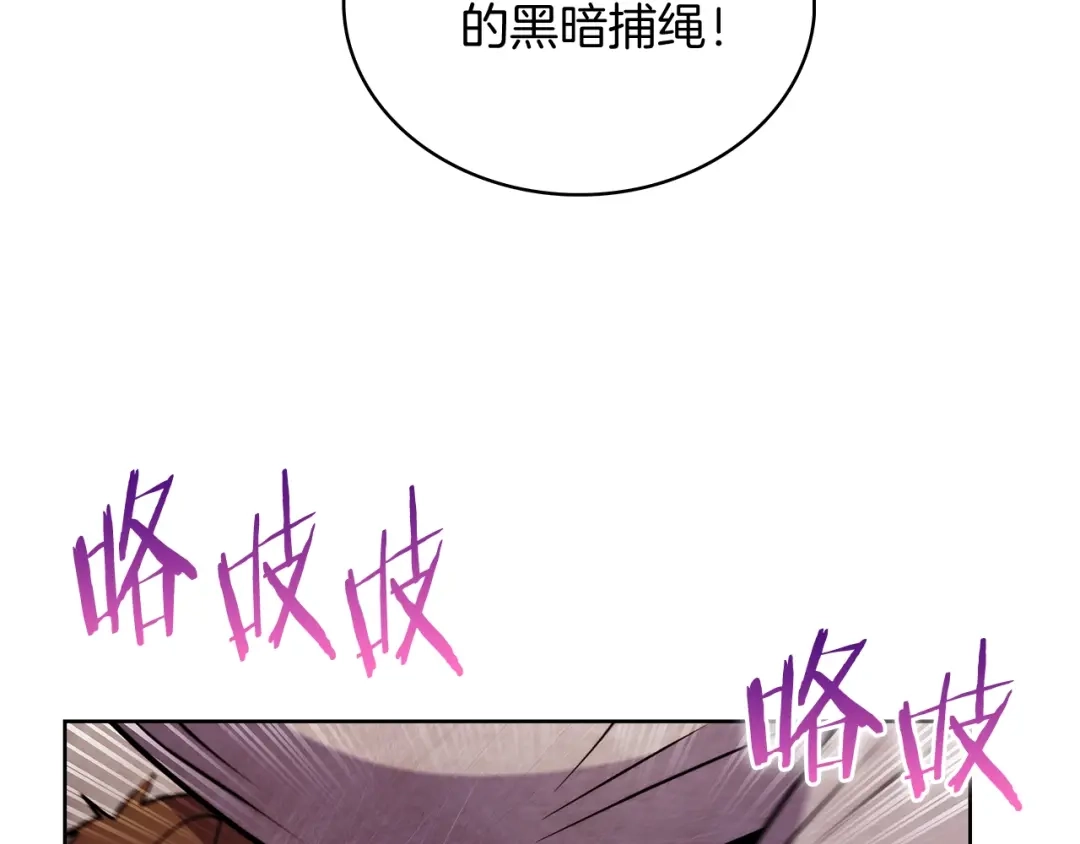 魔法屠神的我信仰科学 第51话 第167页