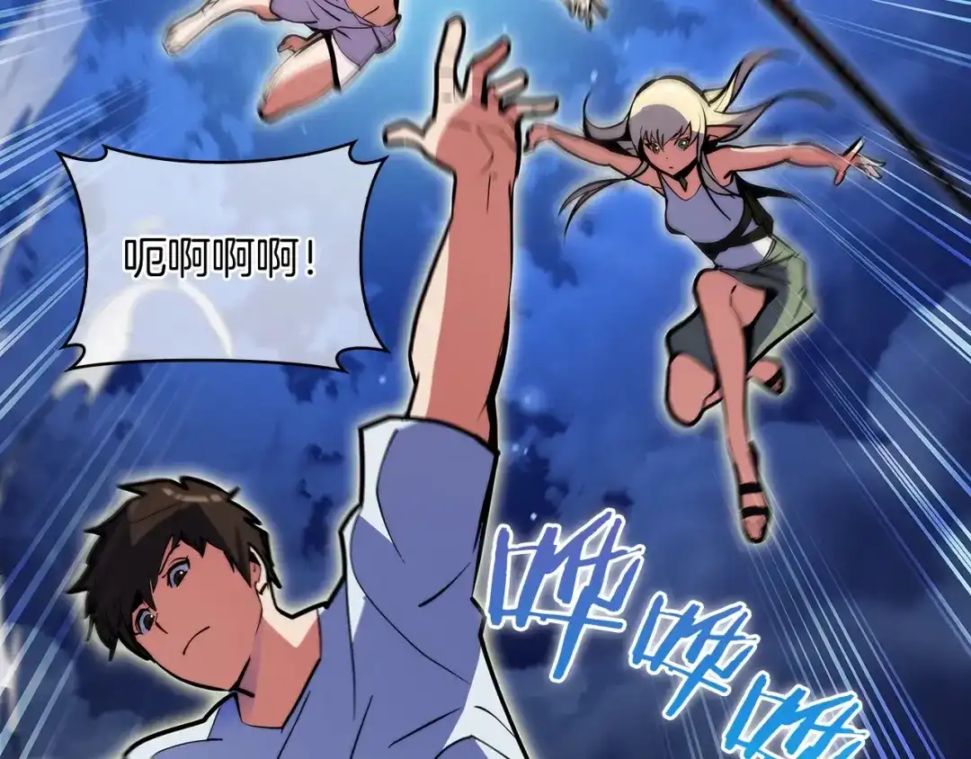 魔法屠神的我信仰科学 第51话 第175页