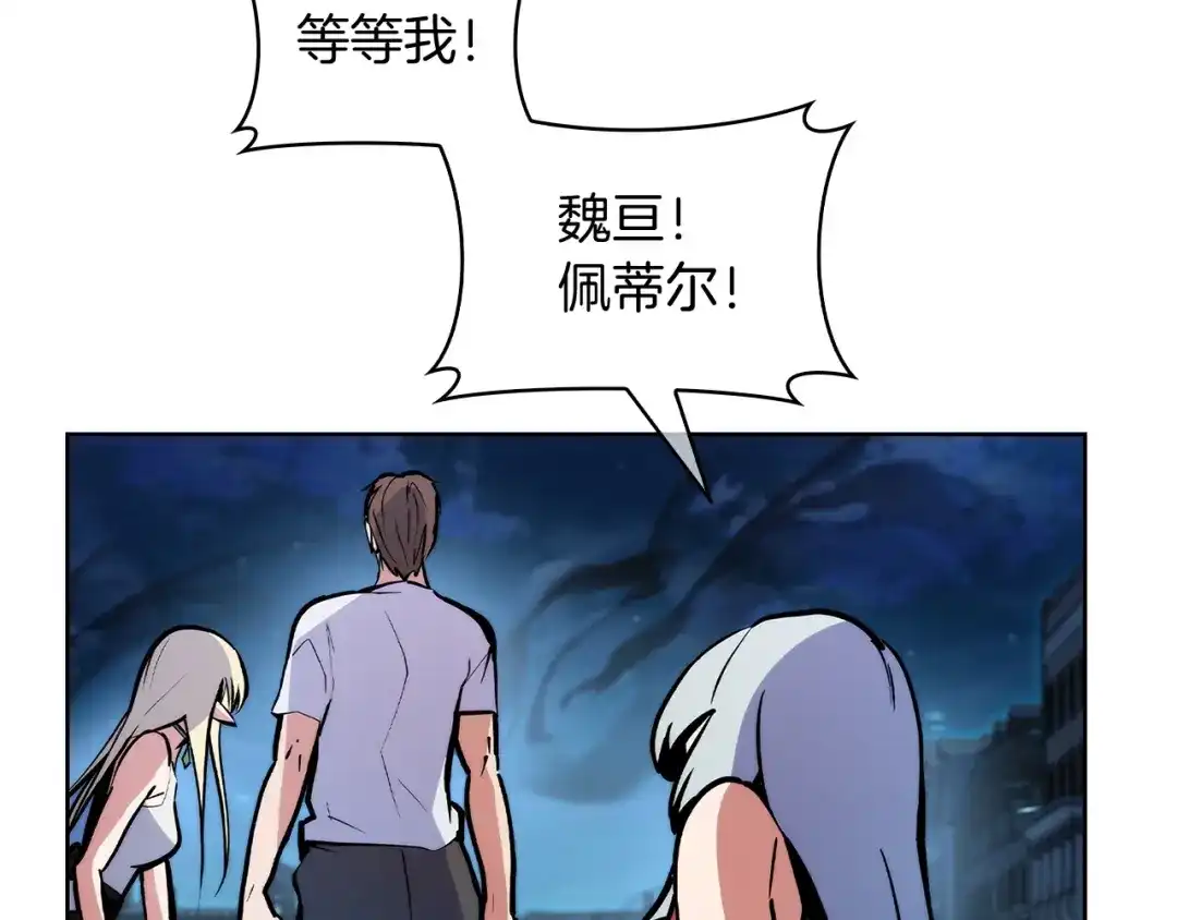 魔法屠神的我信仰科学 第51话 第181页
